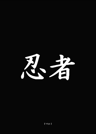 Ninja symbol - sort